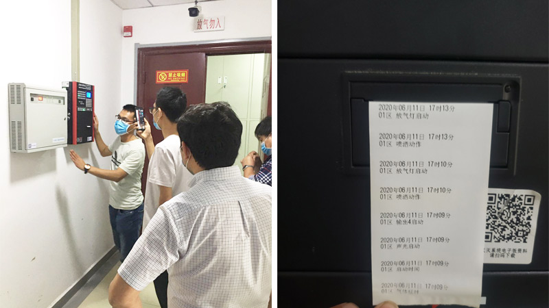 氣體滅火系統(tǒng)驗(yàn)收