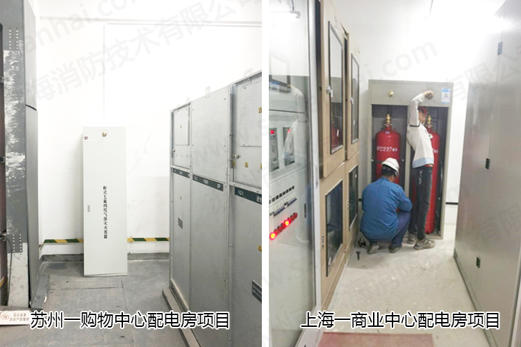 配電房七氟丙烷滅火系統(tǒng)項目