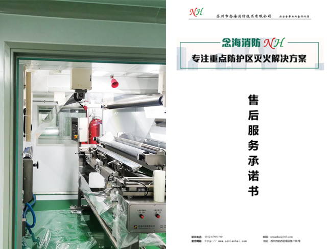 涂布機氣體滅火系統(tǒng)工程掃尾售后服務