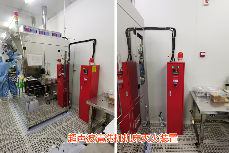 機(jī)床滅火裝置