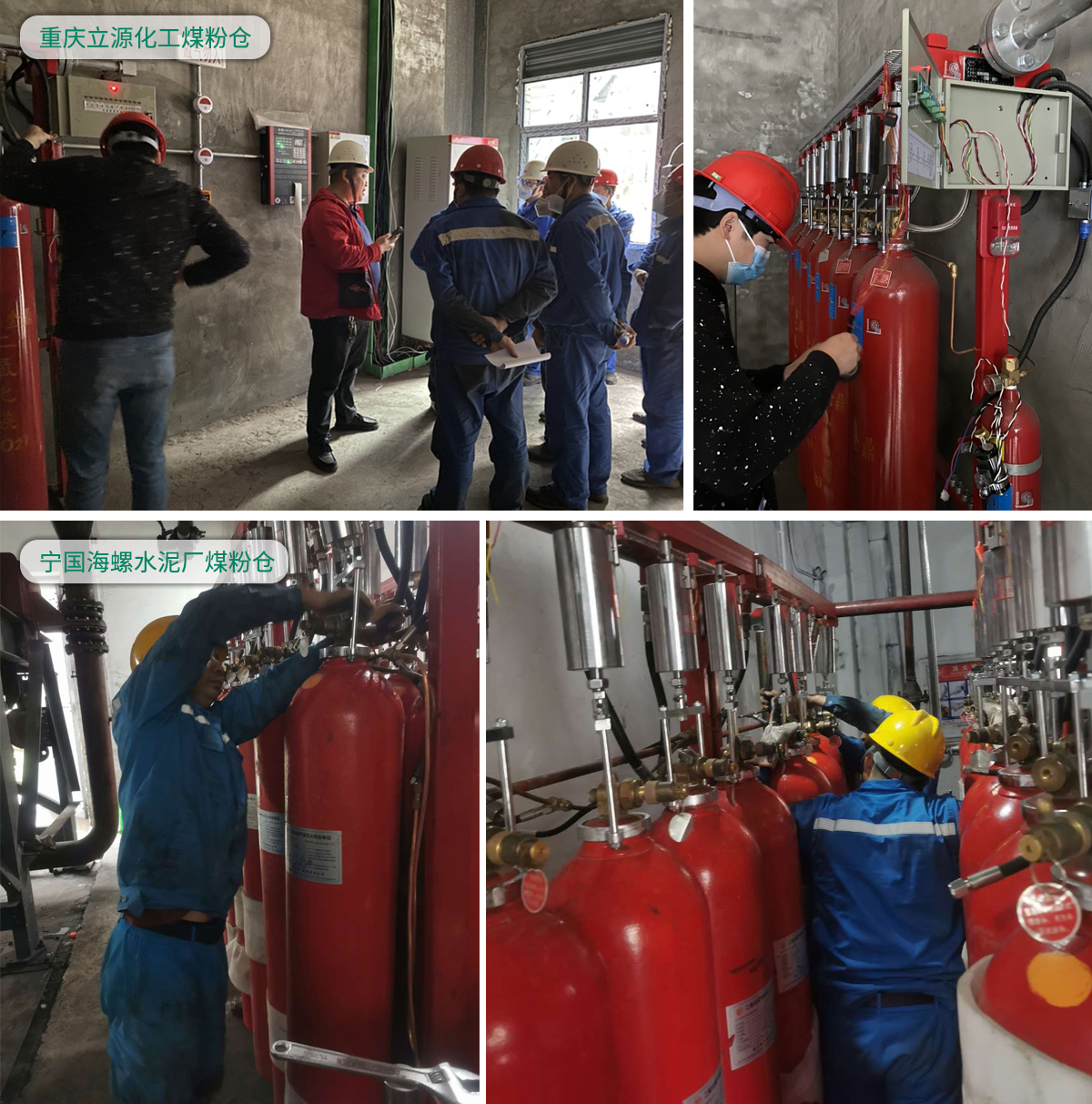 煤粉倉(cāng)滅火系統(tǒng)案例2