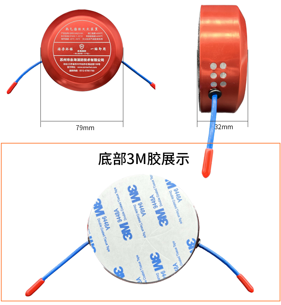 40g氣溶膠滅火貼組成