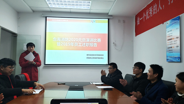 念海消防演講比賽