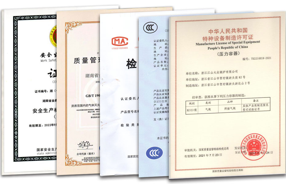 電控型懸掛式超細(xì)干粉滅火裝置資質(zhì)證書(shū)