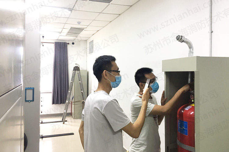 氣體滅火系統(tǒng)維護保養(yǎng)