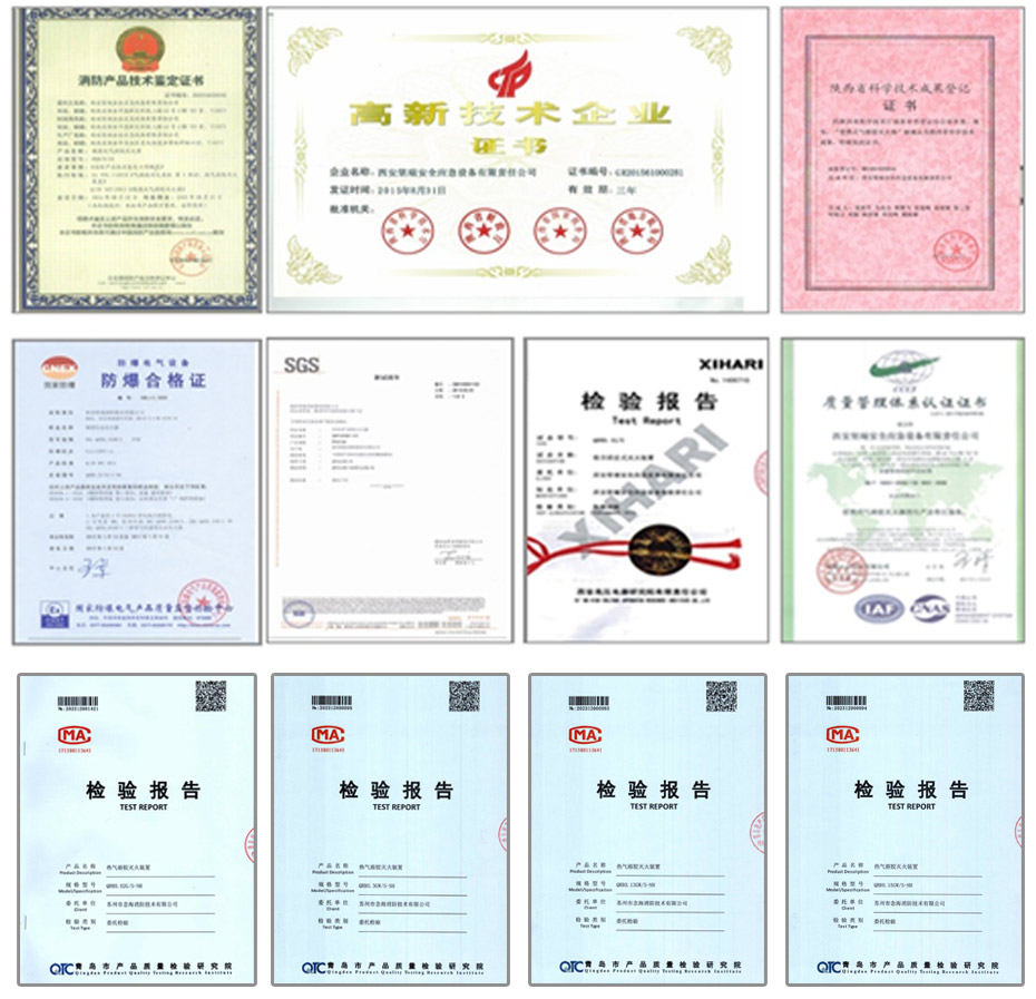 小型熱氣溶膠滅火裝置資質(zhì)證書