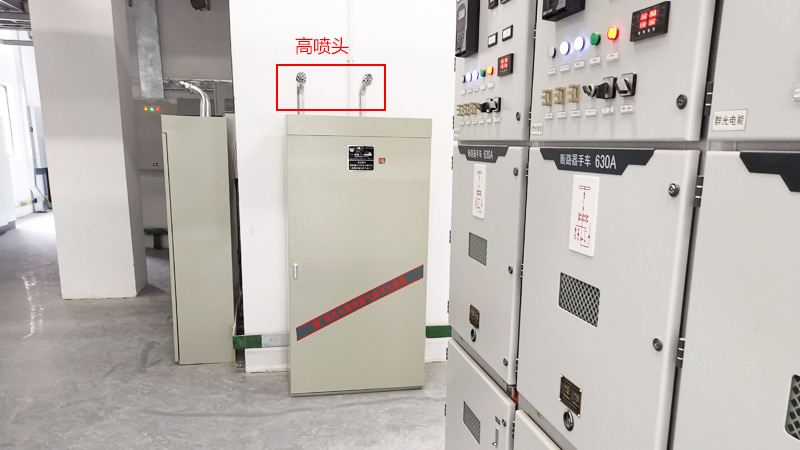 大型配電房滅火裝置